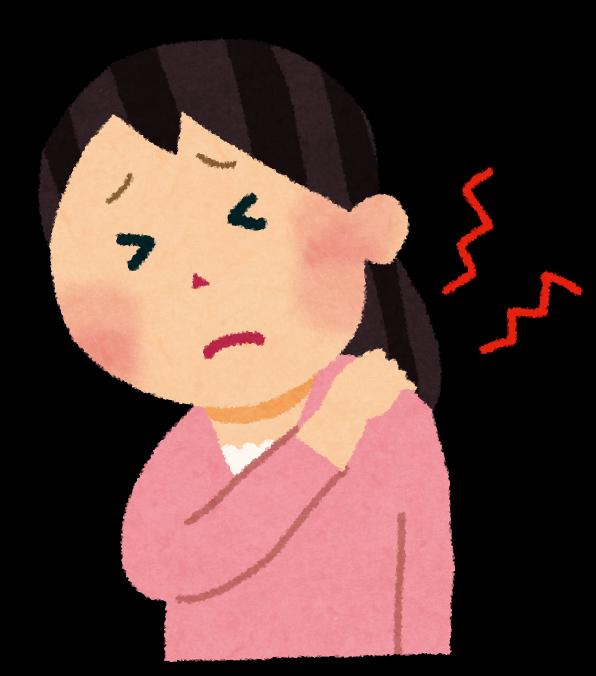 肩こりの種類
