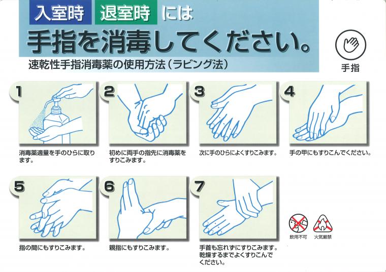 当院の新型コロナウイルス対策①