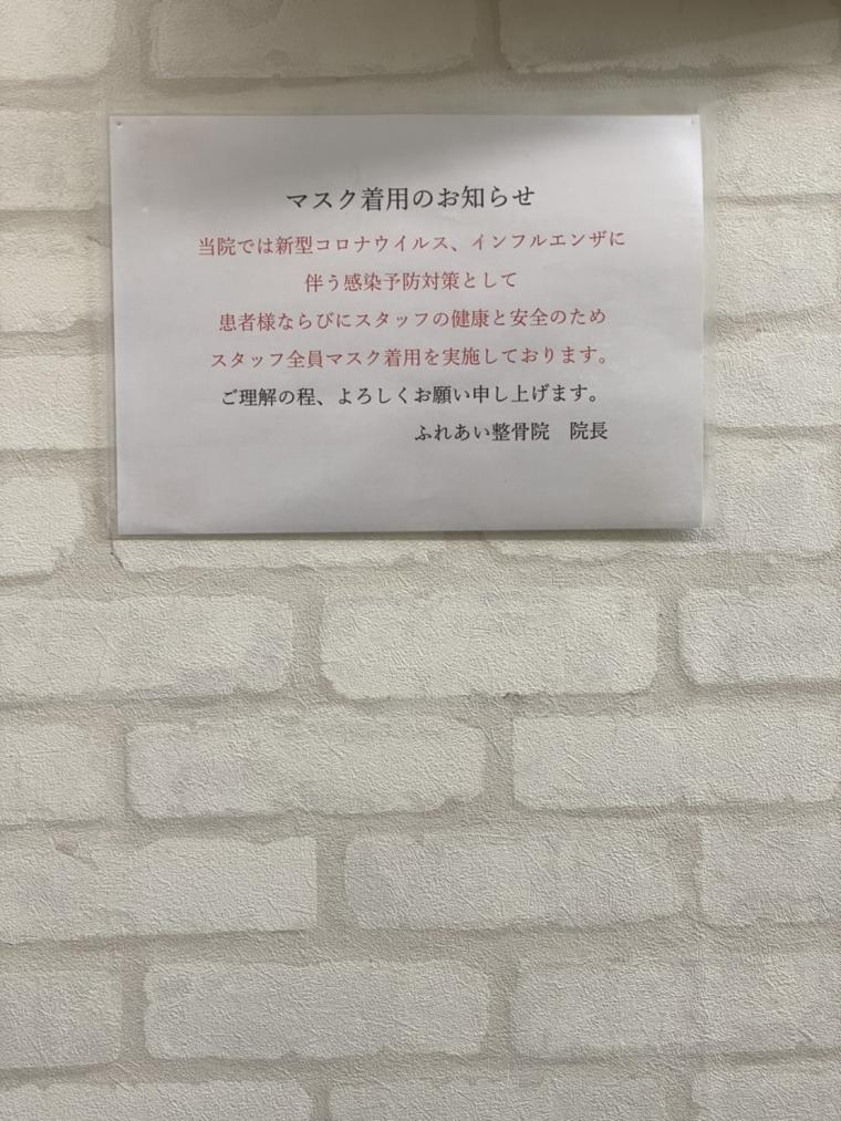 当院の新型コロナウイルス対策②