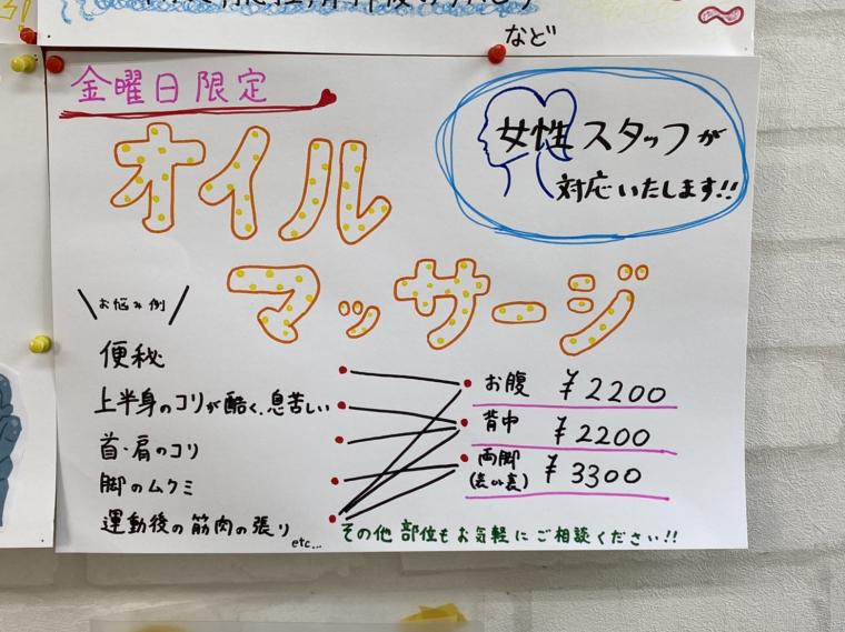 オイルマッサージ始めました